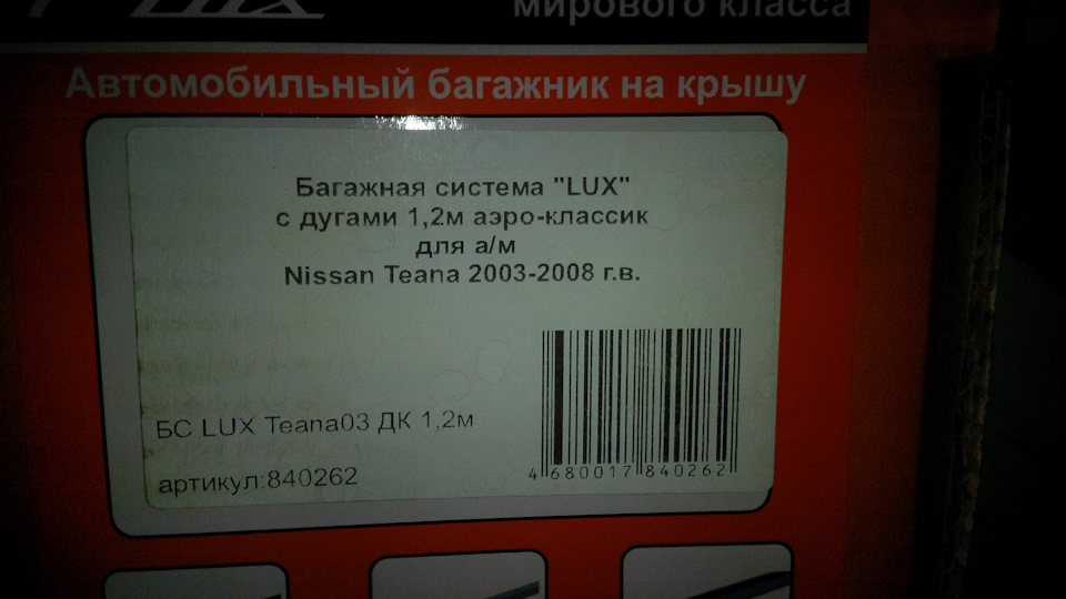 Запчасти на фото: 1680017, 1680018. Фото в бортжурнале Nissan Teana (J31)