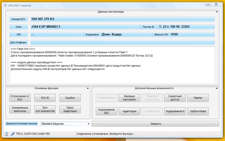 Данных производителей. Кодировка блока АБС 1k0907379cc. Диагностический Интерфейс шин данных j533 распиновка. Диагностический Интерфейс шин данных — j533 Gateway распиновка. Кодировка блока АБС Jetta 6.