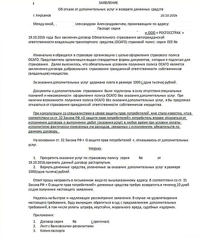 Тема ОСАГО на этот год закрыта — Lada Калина хэтчбек, 1,6 л, 2011 года |  страхование | DRIVE2