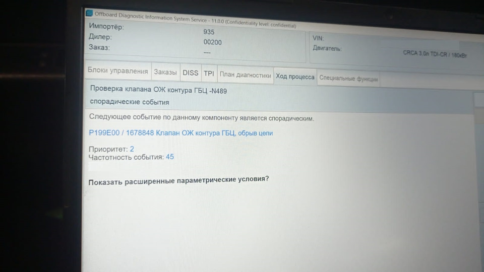 РЕШЕНИЕ: Плавающая температура ОЖ от 75 до 90, Touareg NF 245 л.с. CRCA ...