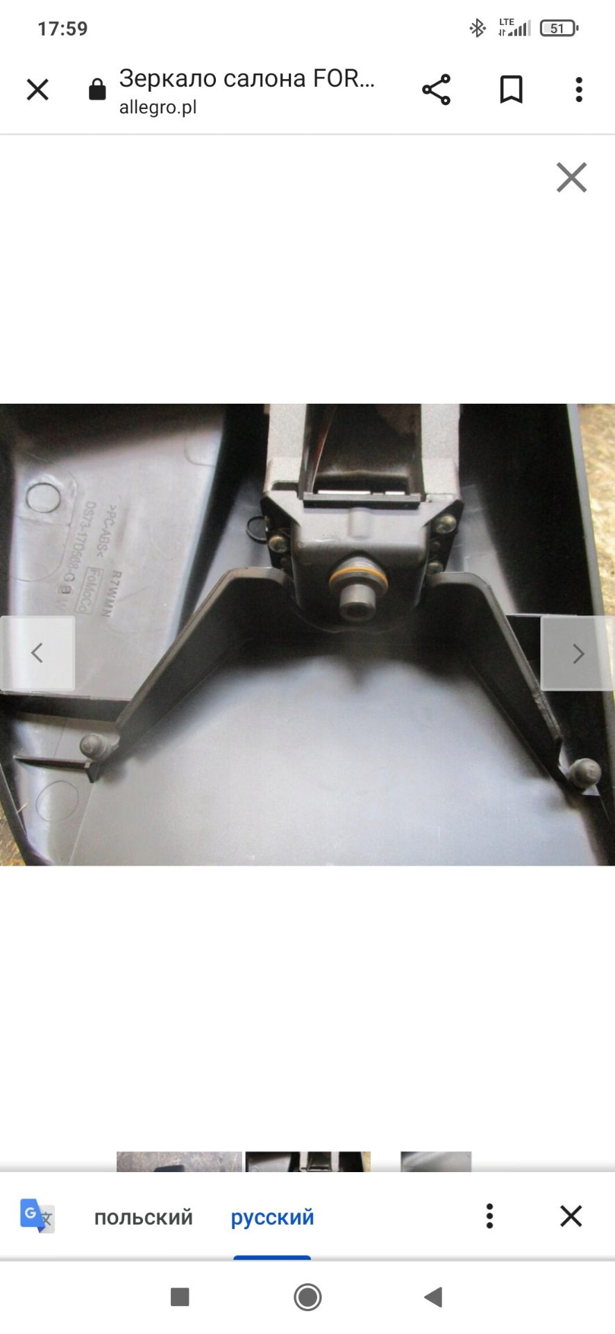 Зеркало — Ford Fusion (America) (2G), 1,5 л, 2018 года | запчасти | DRIVE2