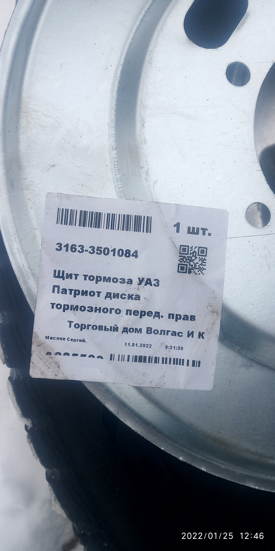 31633501084 Щит тормозного диска передний УАЗ 3163 правый АБС УАЗ ...