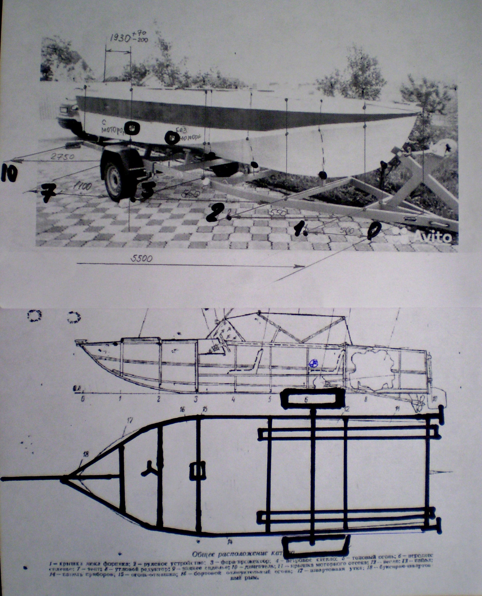 Чертеж прицепа для лодки обь м