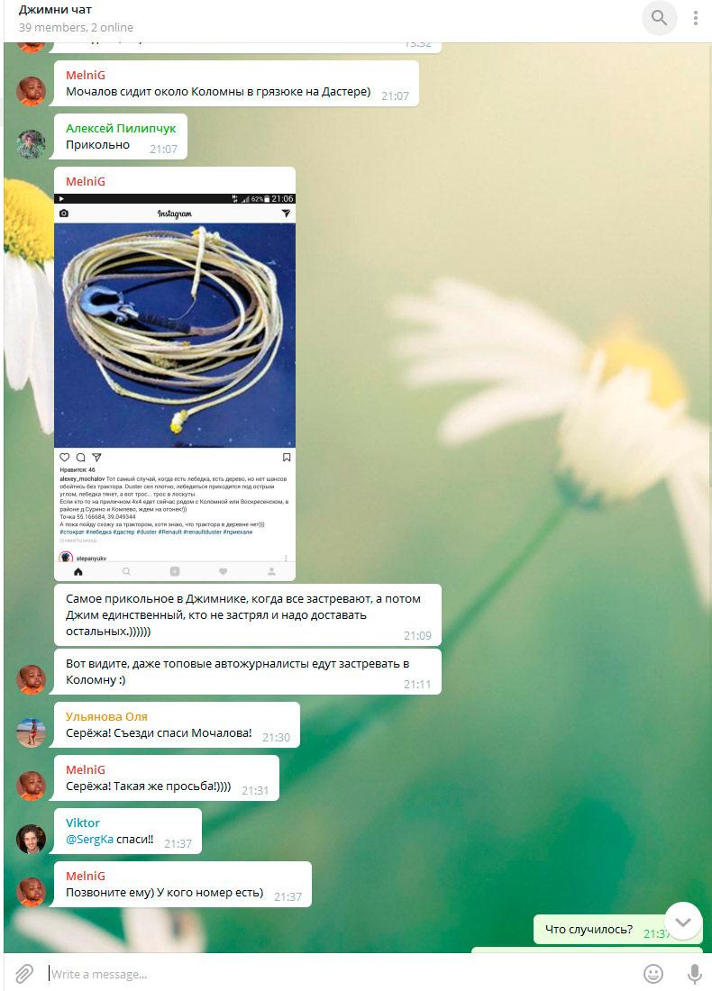Скриншот ДжимниЧатика в Telegram — Suzuki Jimny (1G)