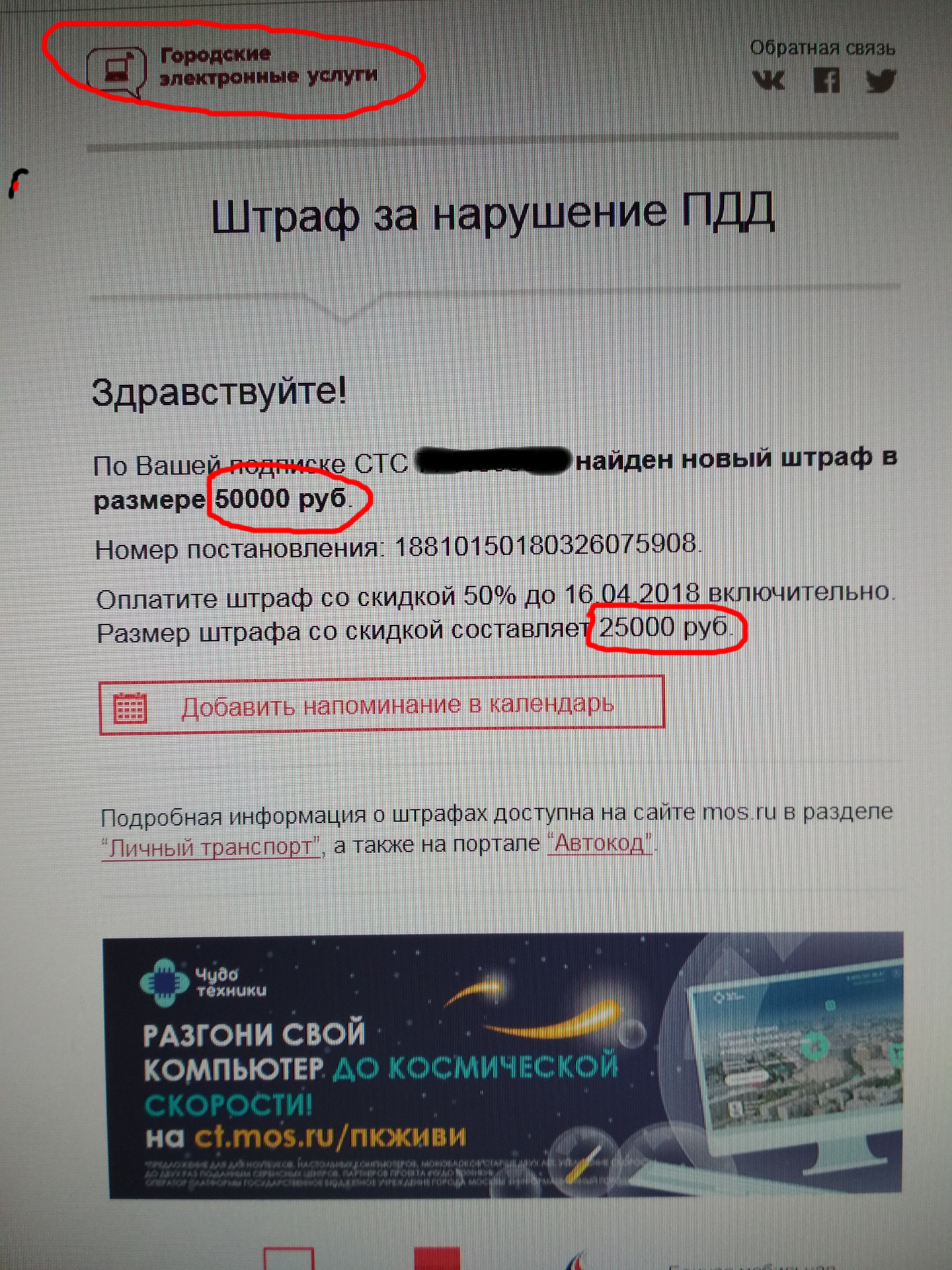 Штраф 50 000 руб. — шутка от мэра. Как работает лимит скорости?! — Renault  Duster (1G), 2 л, 2016 года | нарушение ПДД | DRIVE2