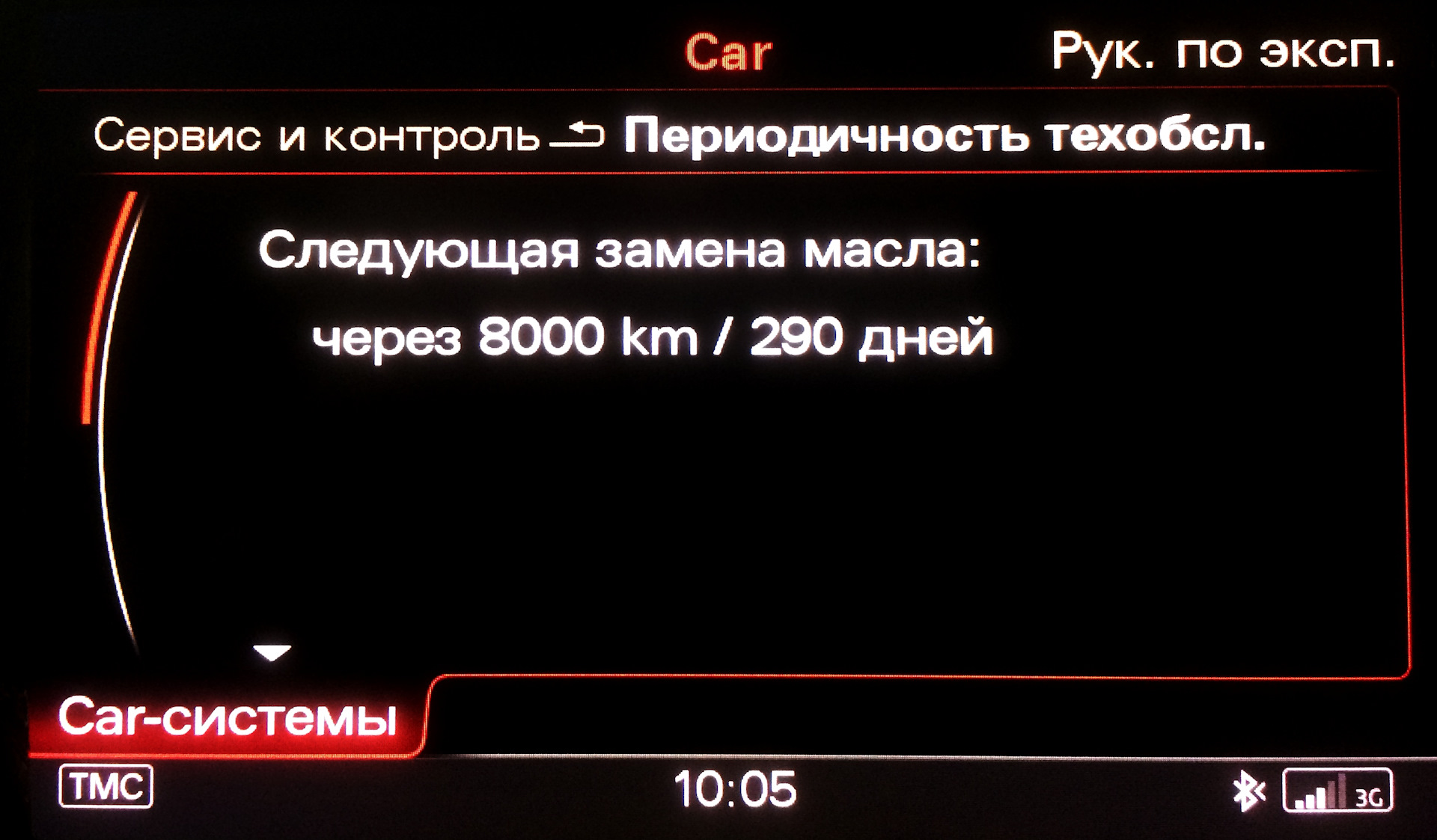 Сброс сервисного интервала ауди. Ауди q5 сброс сервиса масла.