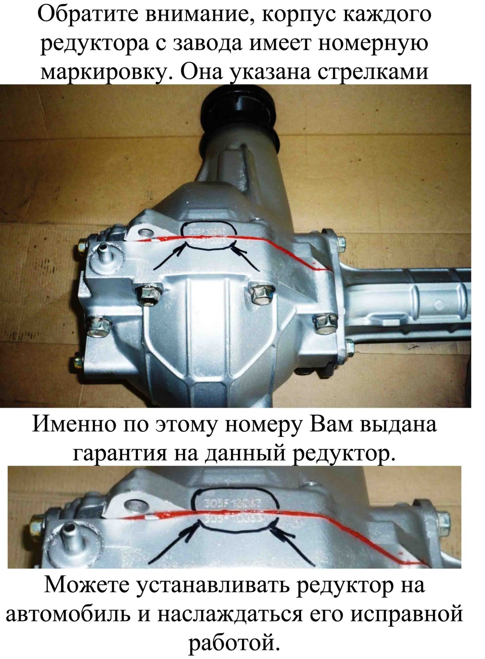 Как определить передаточное число редуктора сузуки гранд витара