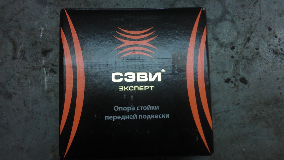 Замена опоры стоек на Сэви — Lada 2114, 1,6 л, 2008 года | визит на ...