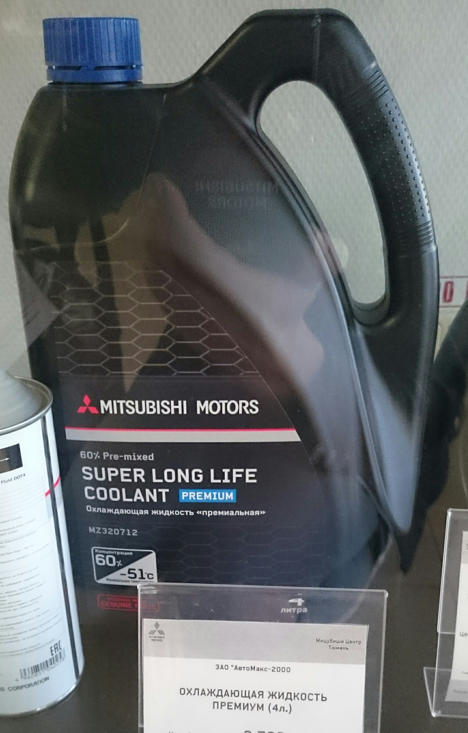 Mitsubishi coolant