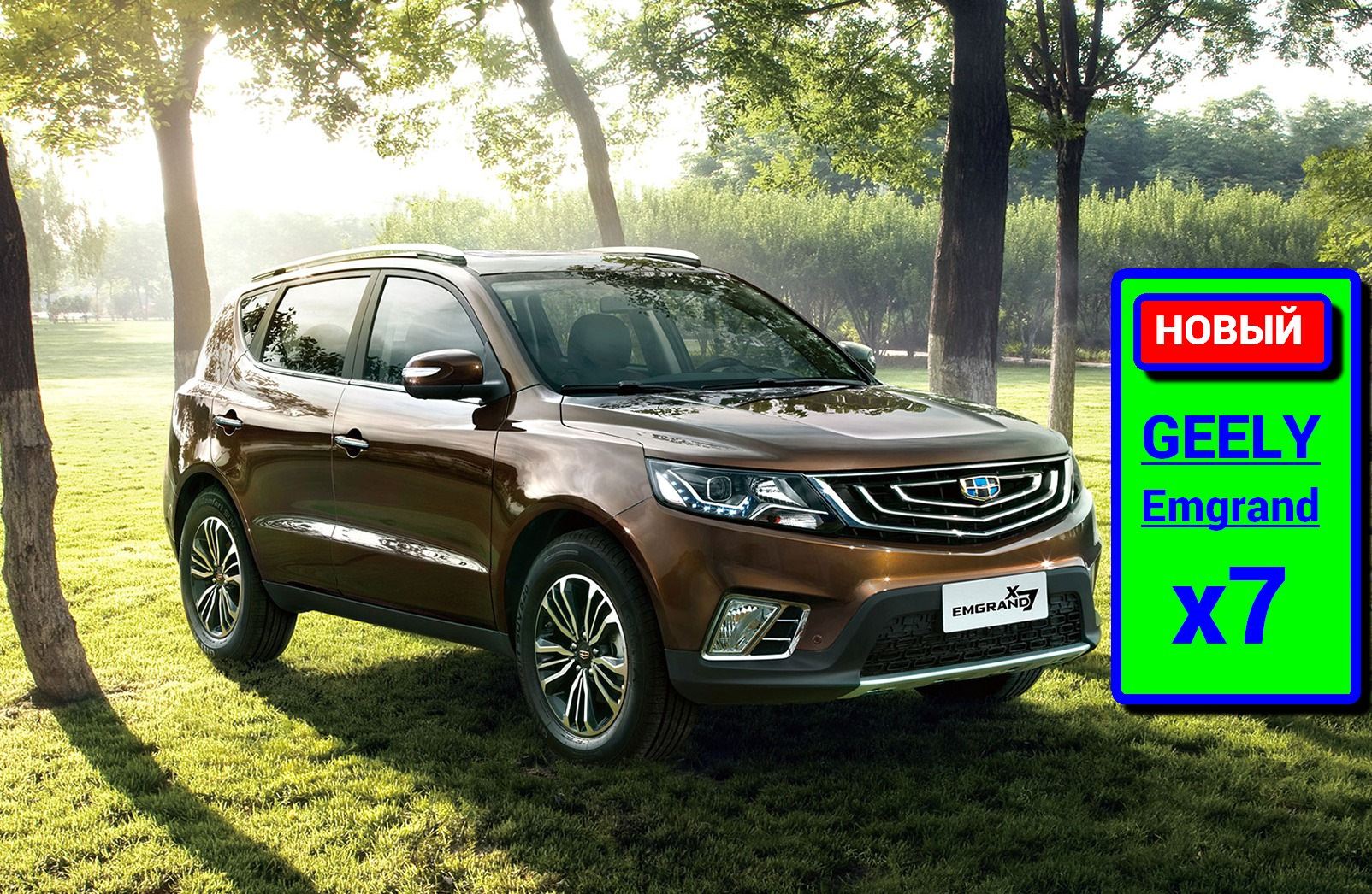 TRADE-IN — Обновленный EMGRAND x7 — Geely Emgrand X7, 2 л, 2014 года |  покупка машины | DRIVE2