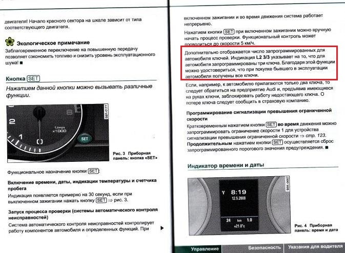 Как проверить сколько прописано ключей в авто. Смотреть фото Как проверить сколько прописано ключей в авто. Смотреть картинку Как проверить сколько прописано ключей в авто. Картинка про Как проверить сколько прописано ключей в авто. Фото Как проверить сколько прописано ключей в авто