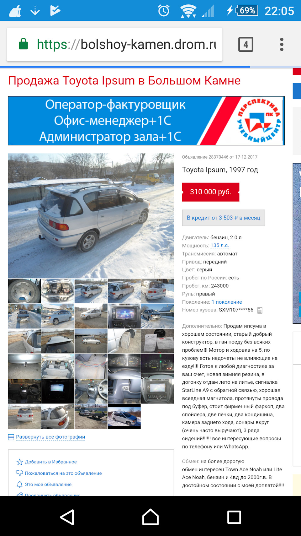 Друг продаёт. — Toyota Ipsum (10), 2 л, 1998 года | продажа машины | DRIVE2