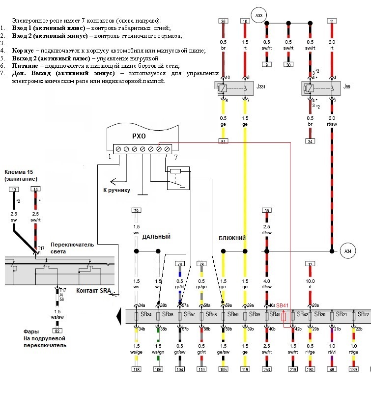 Схема фары поло седан