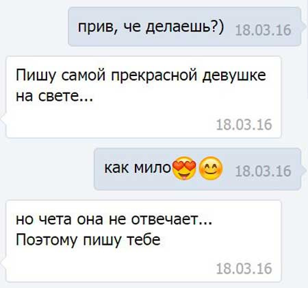 Что первое написать девушке примеры РАВЕНСТВО ПОЛОВ 