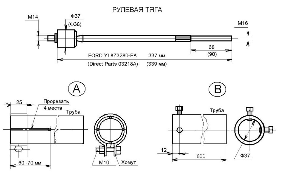 Чертеж съемника рулевых тяг