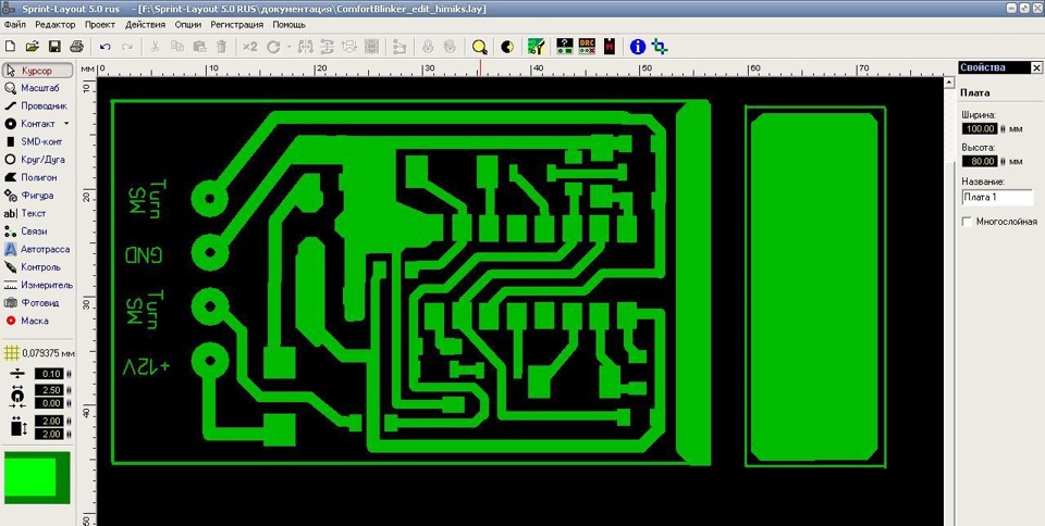 0 rus. Печатная плата и схема Sprint Layout. Sprint Layout блок питания. Sprint Layout stk4050. Плата Sprint Layout часы ds1302.