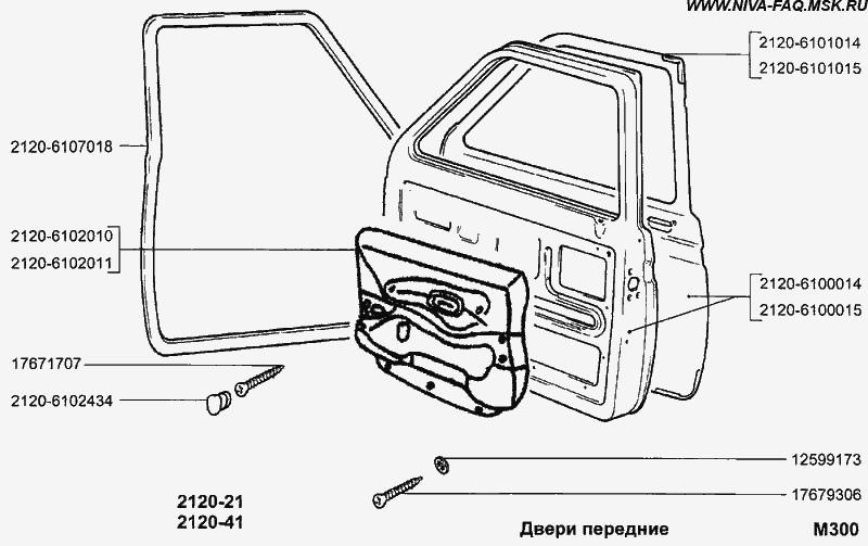 Схема ваз 2120