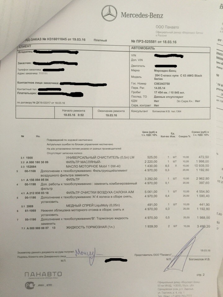 стоимость то-2 мерседес стоимость то-2 мерседес