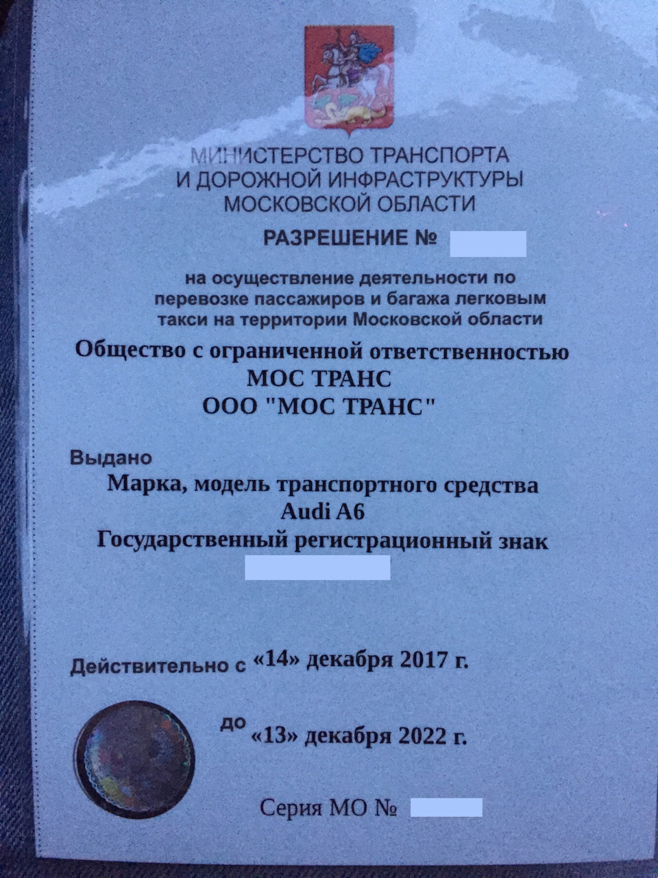 "Пропуск" на движение по выделенной полосе — Audi A6 (C7), 2 л., 2014 ...