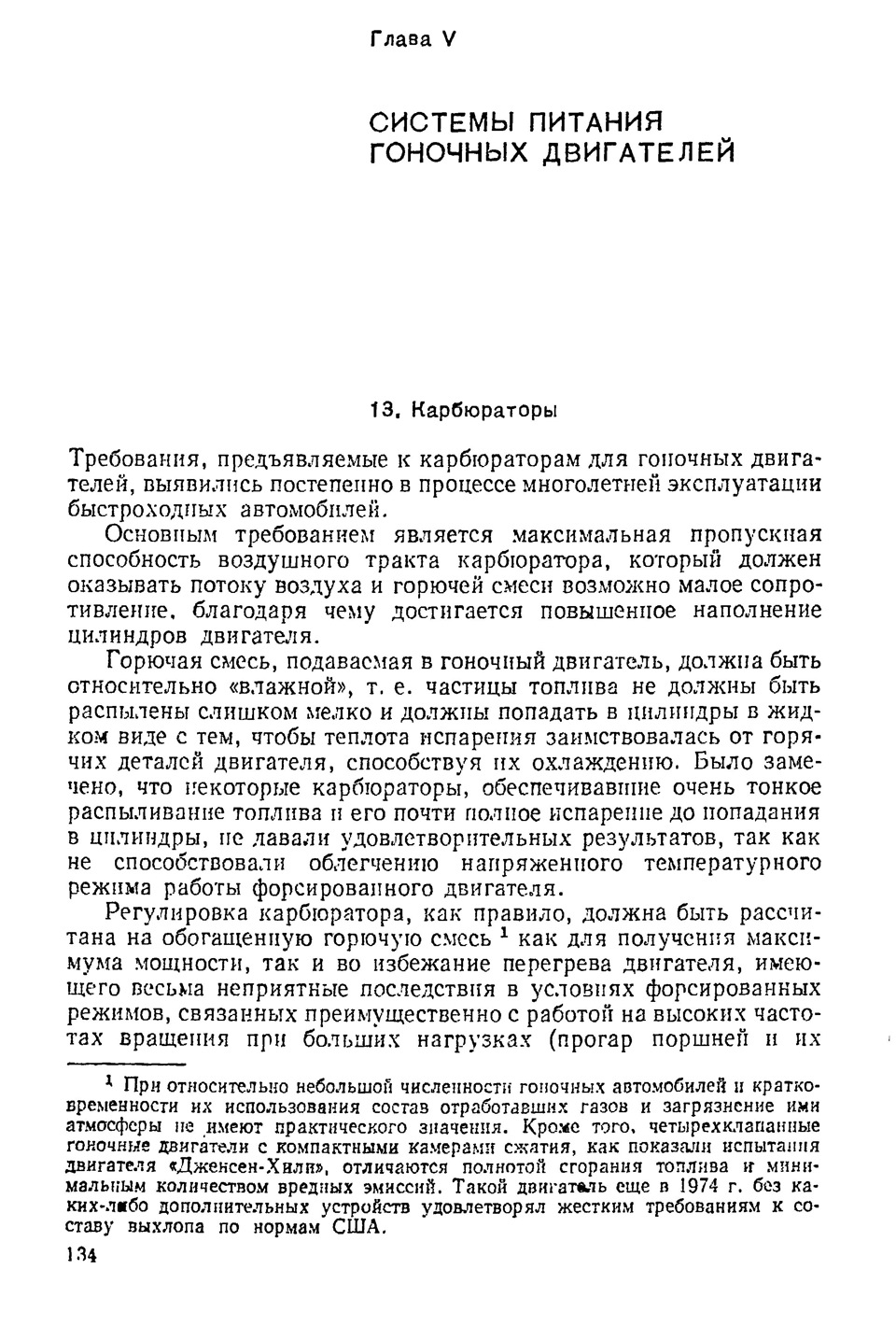 Карбюраторы и впрыск — DRIVE2