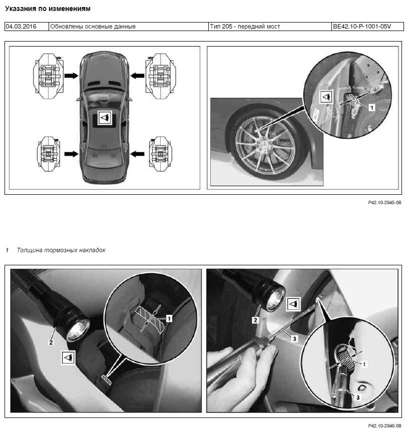 какое масло заливать в mercedes c180 w205