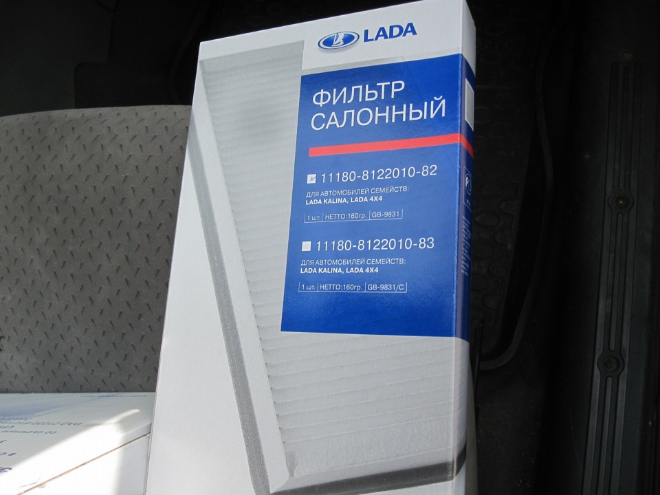 Запчасти на фото: 11180812201082, GB9831, 11180812201083, GB9831C. Фото в бортжурнале Lada Калина хэтчбек