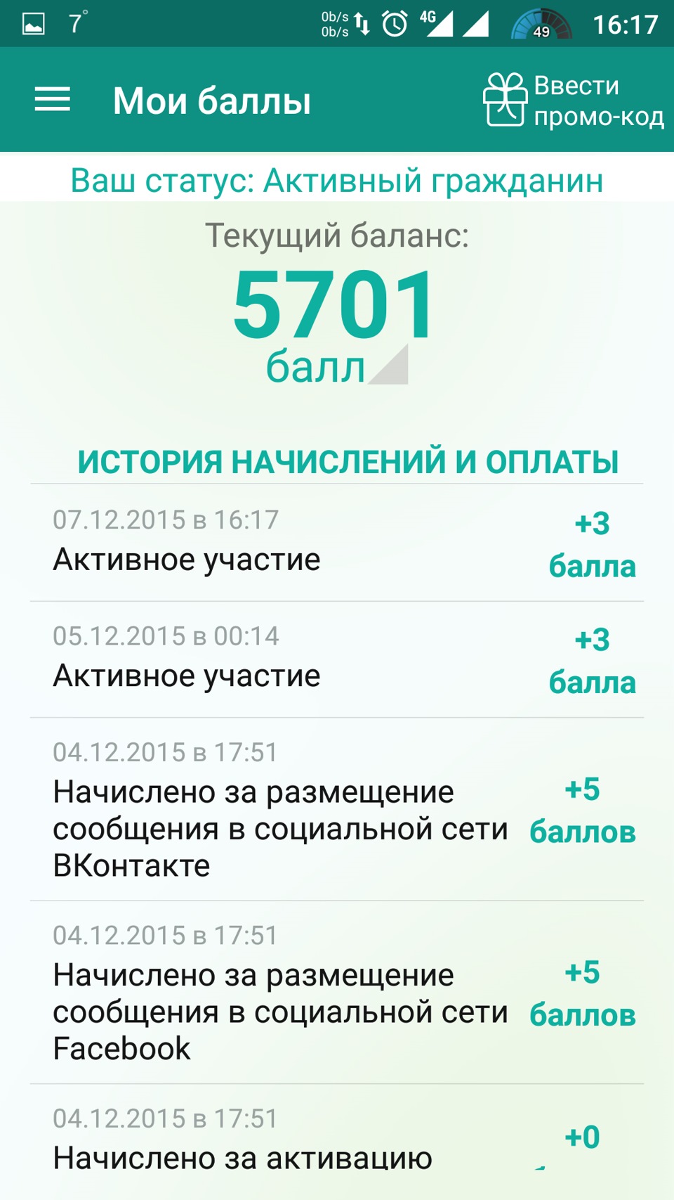 Оплата парковки в Москве — DRIVE2