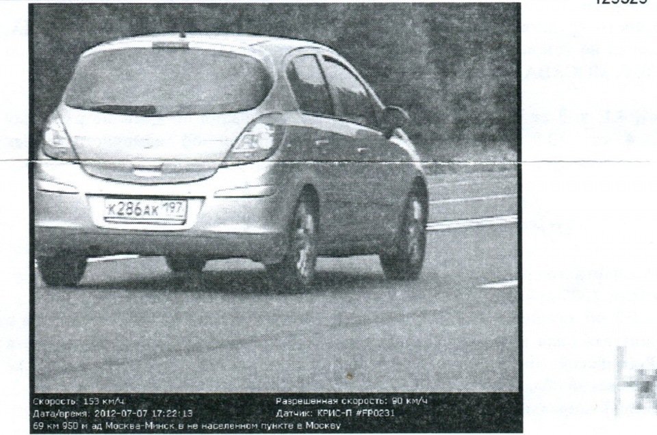 штраф за скорость более чем на 60 км/ч — Opel Corsa D, 1,4 л, 2007 года ...