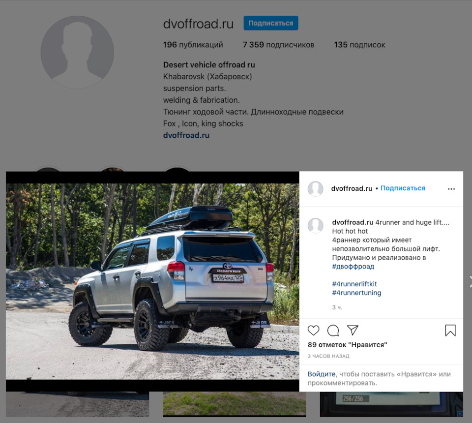 Познакомтесь, балабол. Или плагиат dvoffroad из Хабаровска — DRIVE2