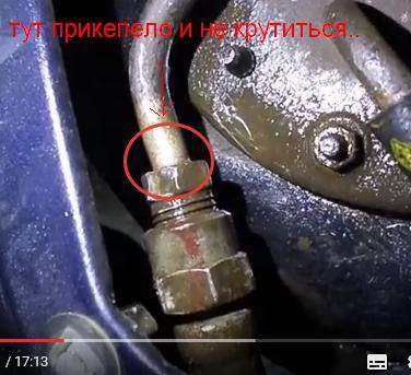Как открутить прикипевший штуцер