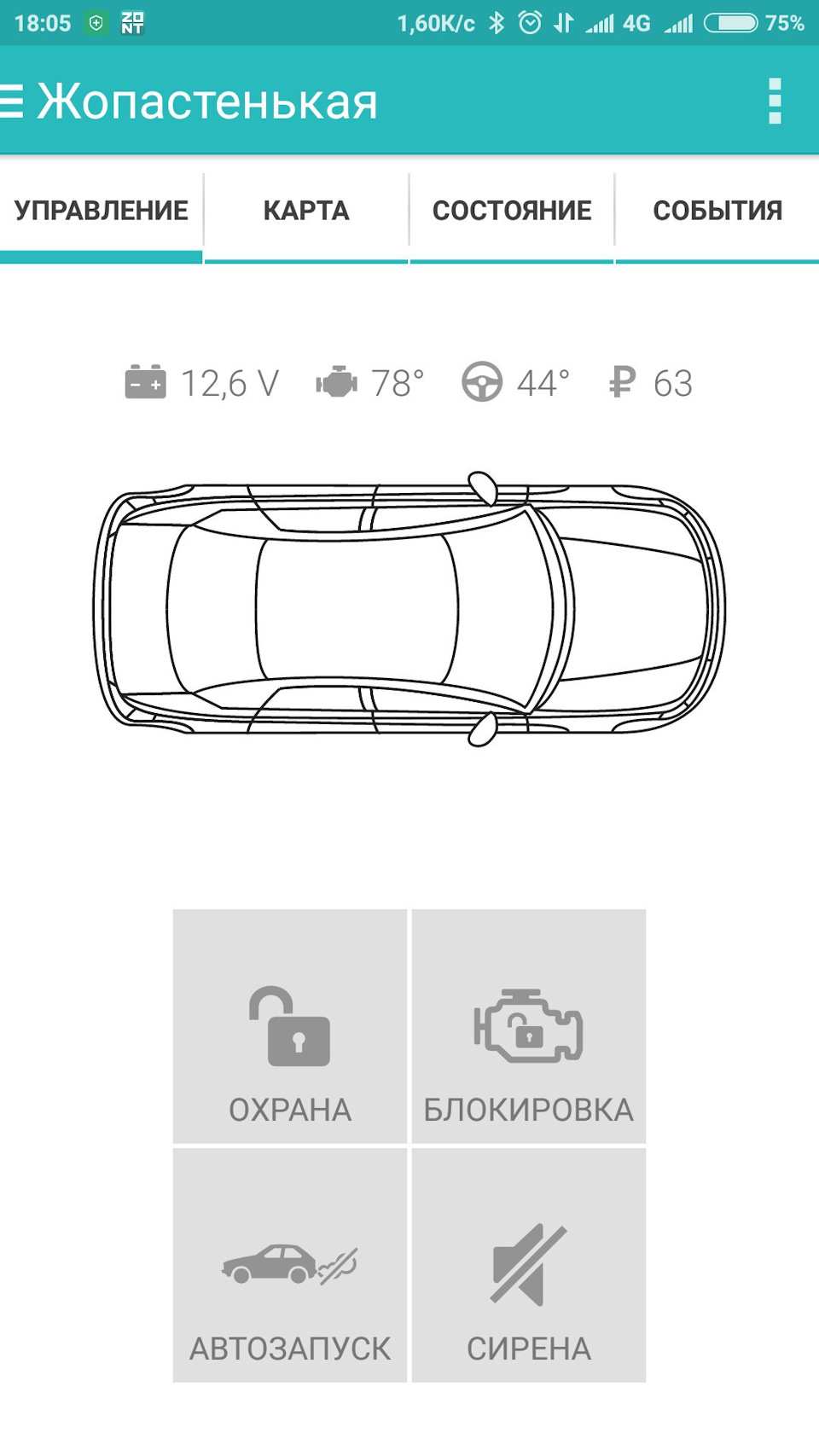 Зимний комфорт тойота настройка