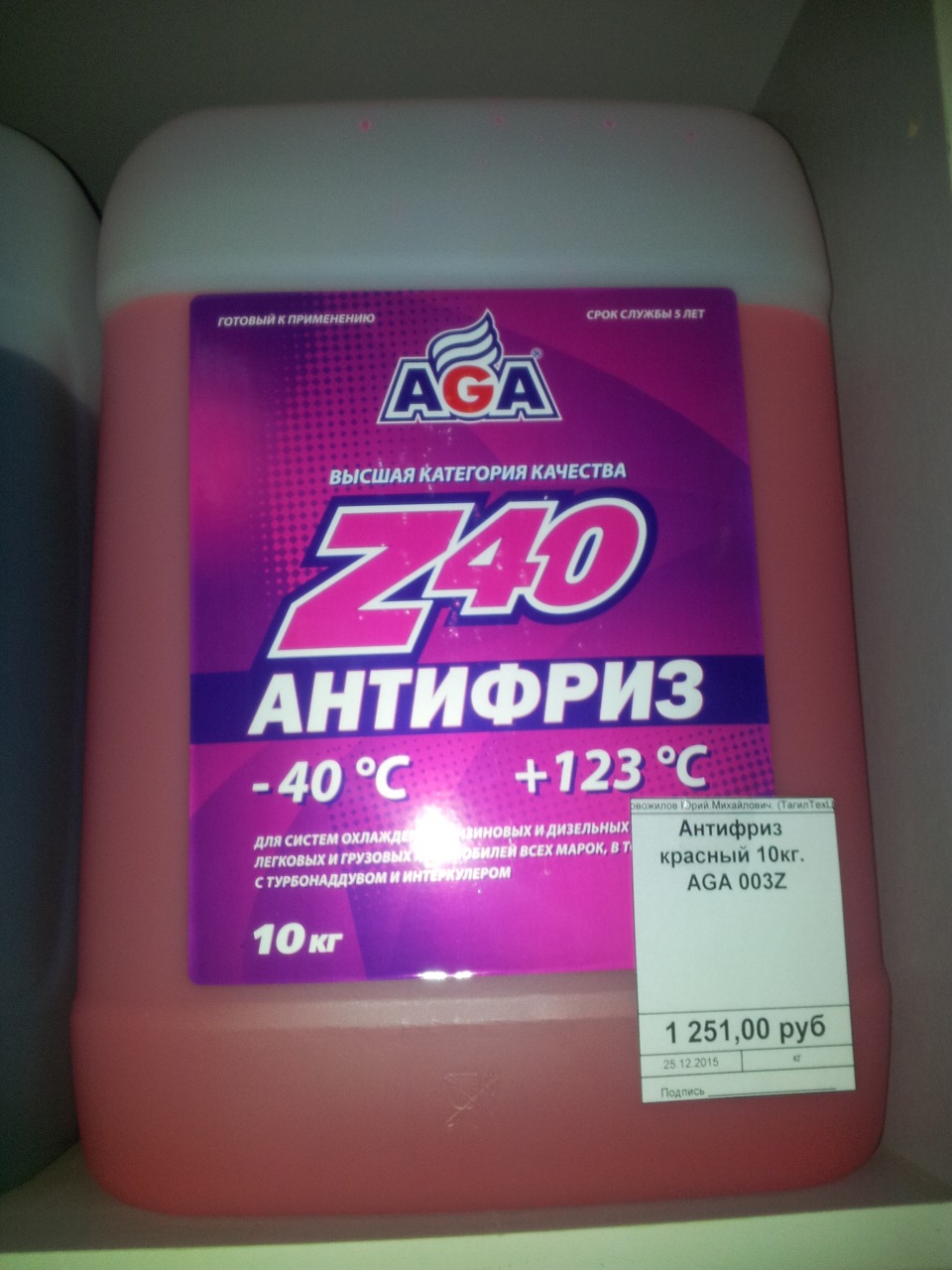 AGA003Z Антифриз 10л красный AGA | Запчасти на DRIVE2