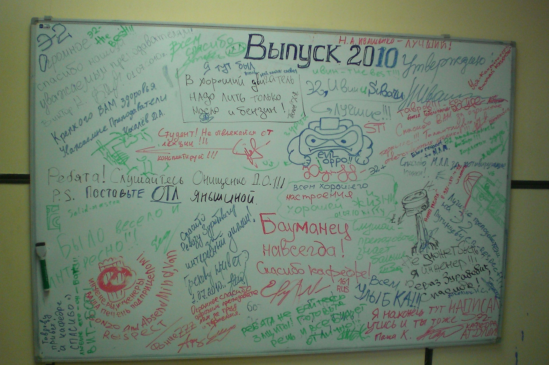 защитил диплом — DRIVE2