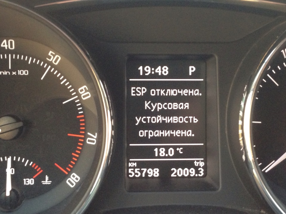 Есп отменили. Отключение ESP Суперб 2. Отключение курсовой БМВ. Шкода Суперб 3 как отключить ЕСП. Как выключить ESP на Smart.