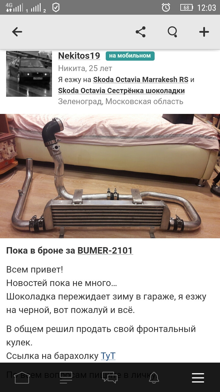 Заказал фронтальный интеркуллер — Volkswagen Golf Mk4, 1,8 л, 2001 года ...