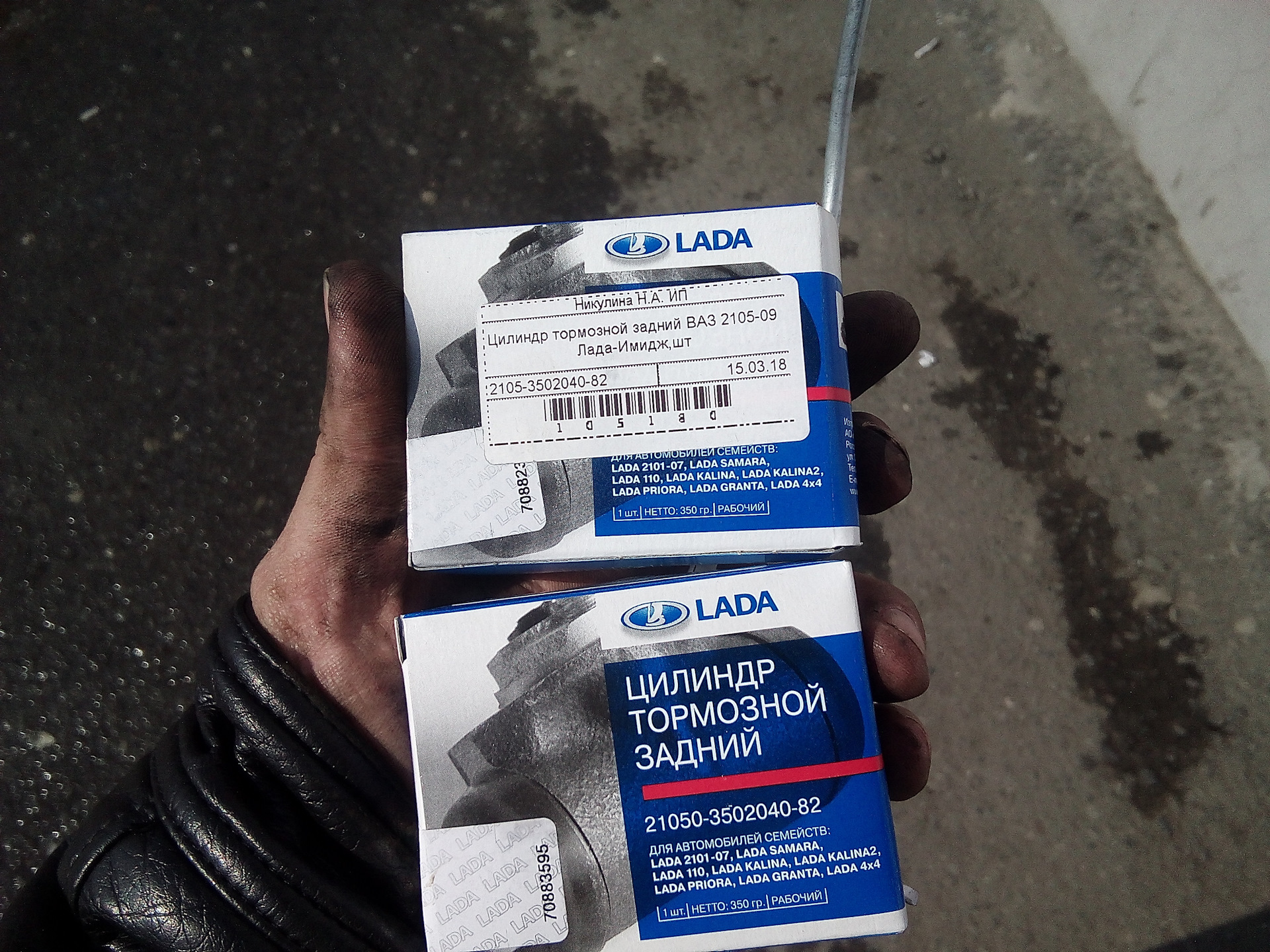 Разница тормозных цилиндров ваз. 21050-3502040-00 Применяемость.