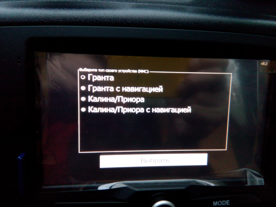 Прошивка штатной магнитолы ММС 2190 — LADA Гранта, 1,6 л., 2016 года ...