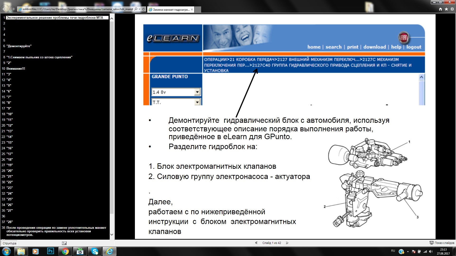 Фиат пунто робот не включаются передачи