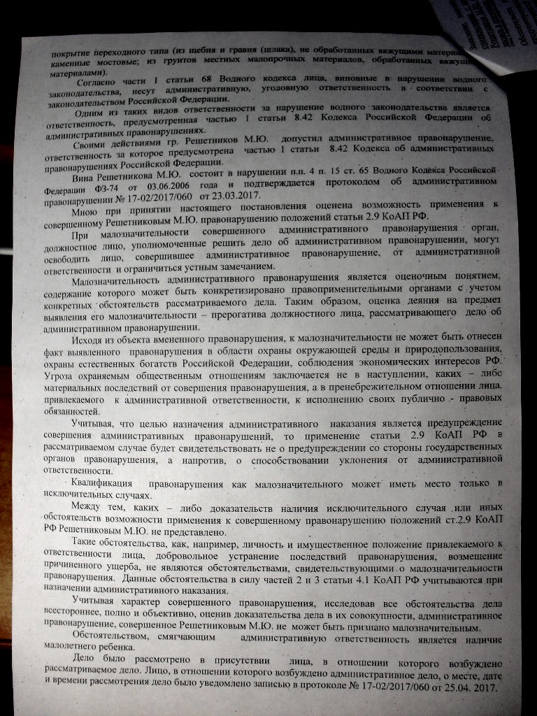 малозначительность ст коап. ст 2 9 коап рф малозначительность.