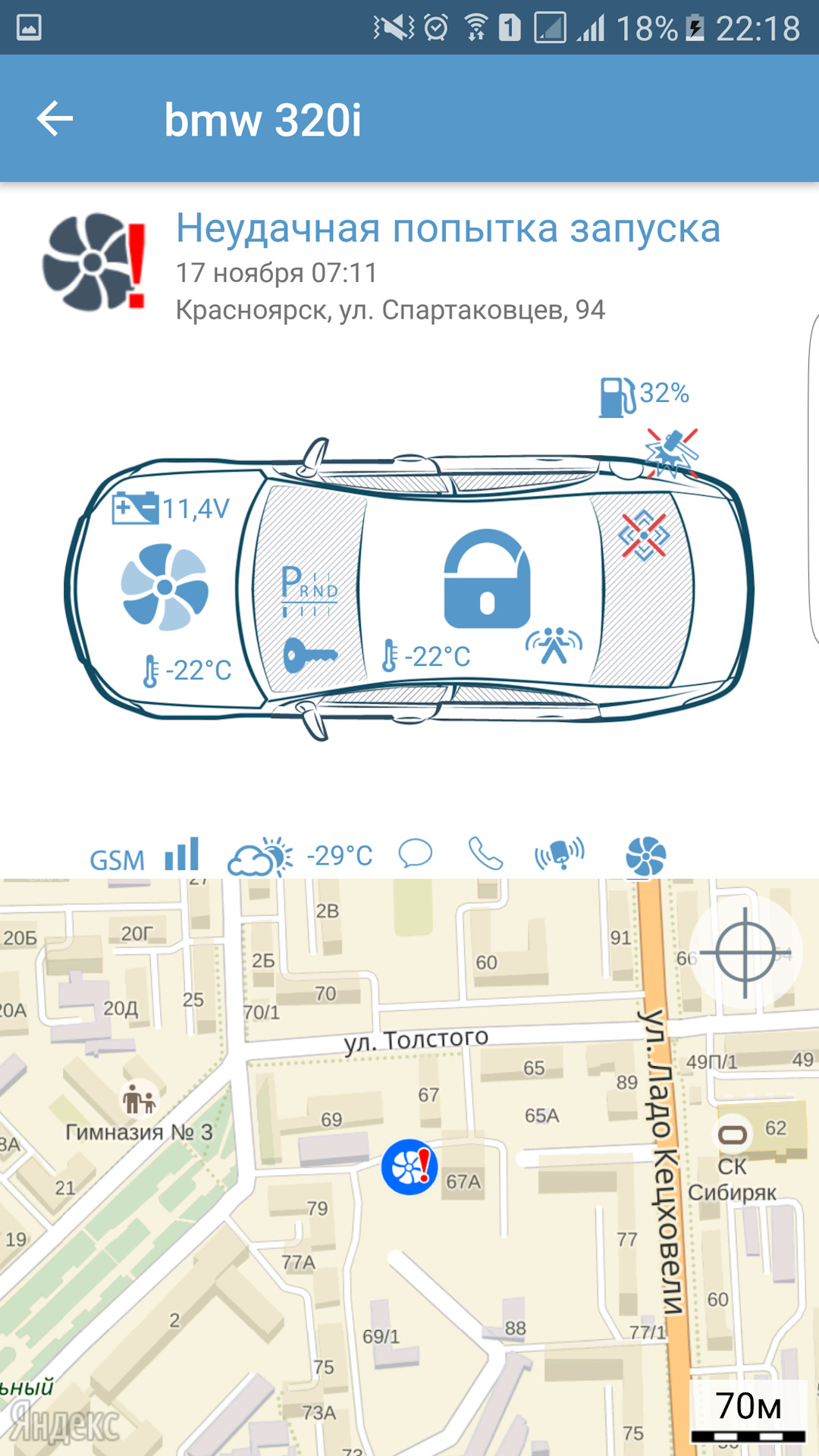 Неудачные попытки запуска. Неудачные попытки запуска. Неудачные попытки запуска. Неудачные попытки запуска. Неудачные попытки запуска.