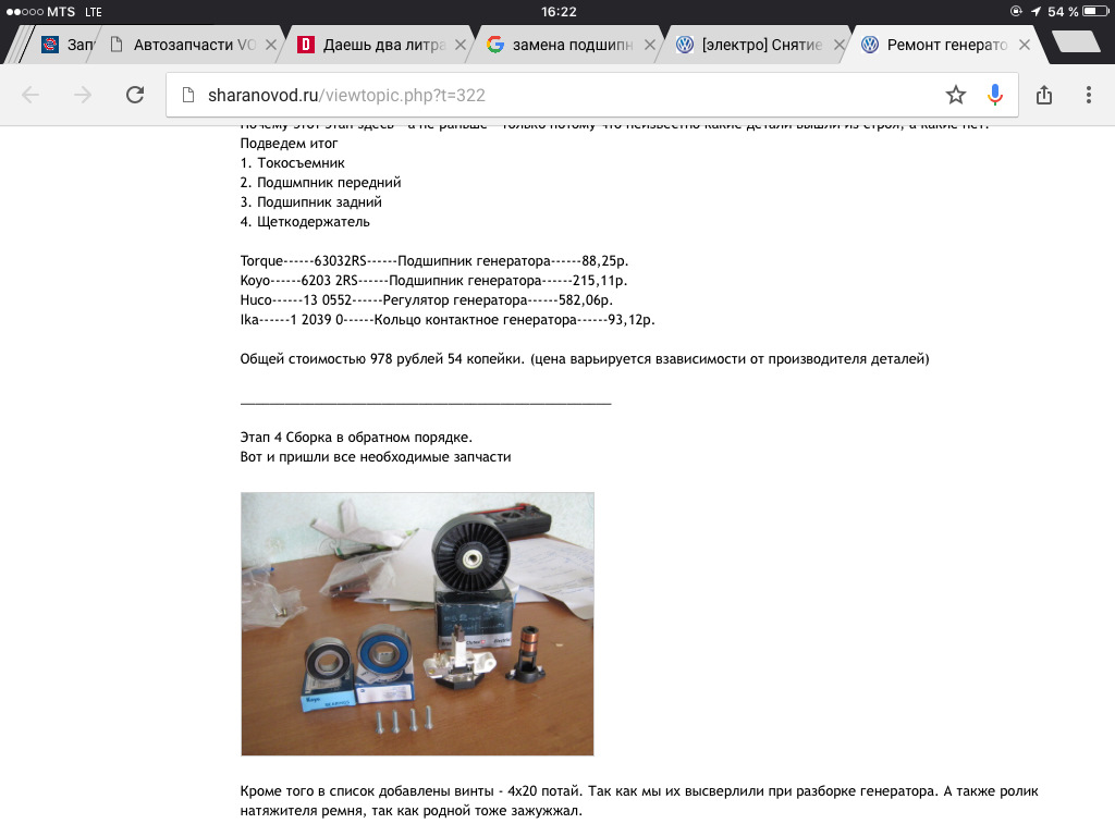 Запчасти машины. Оригинальные запчасти для автомобилей. Сервопривод 10 масштаба на remo hobby s-max. Данная запчасть. Запчасти для иномарок.