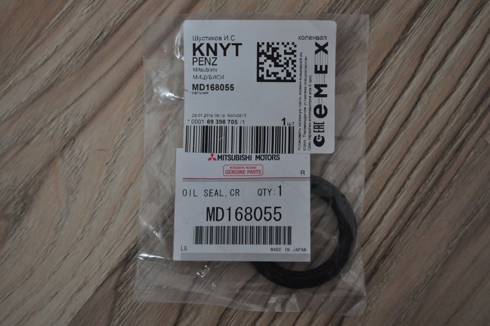 Фото в бортжурнале Mitsubishi Cedia. Запчасти на фото: MD168055