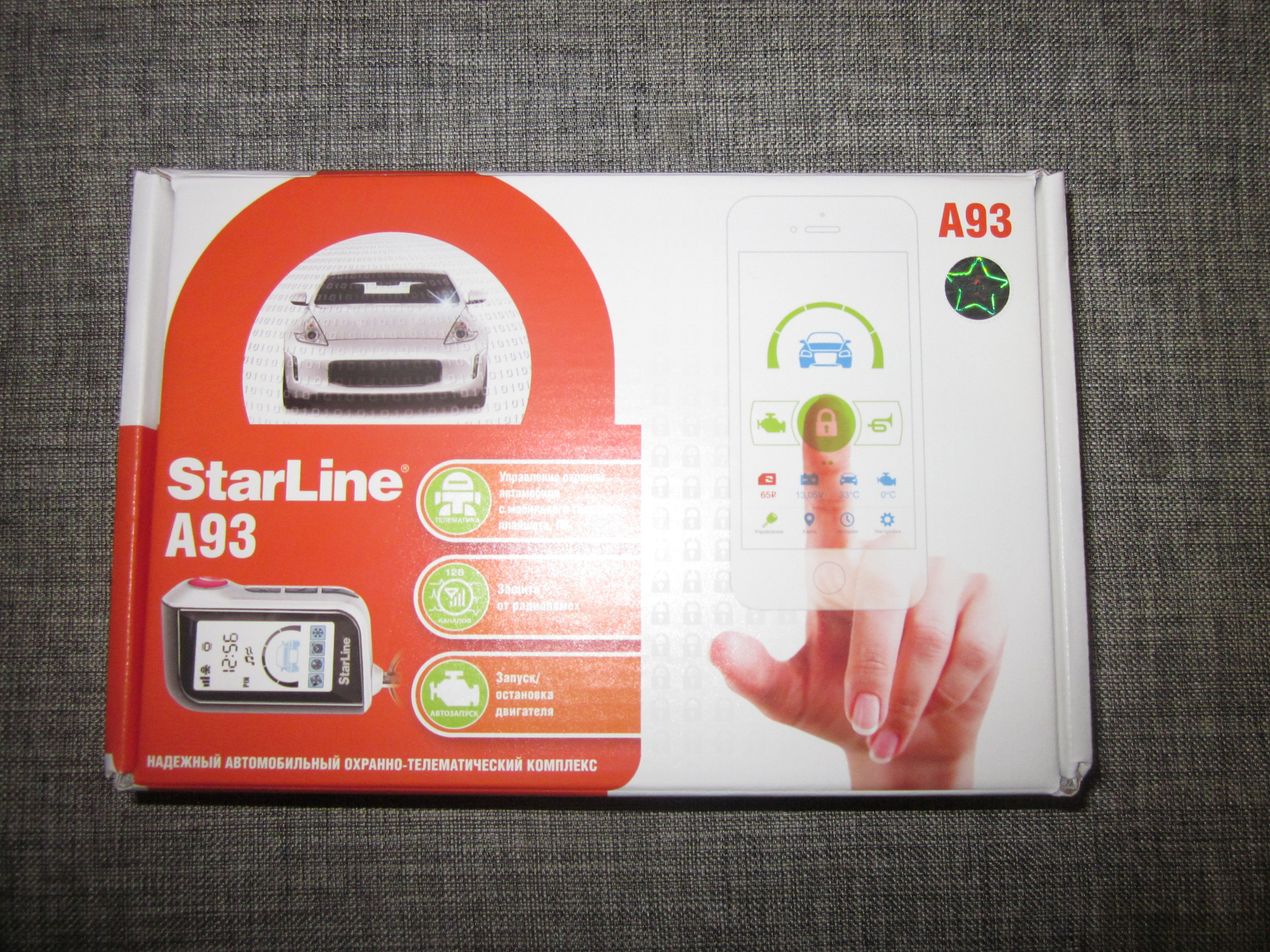 сигнализация starline a 63