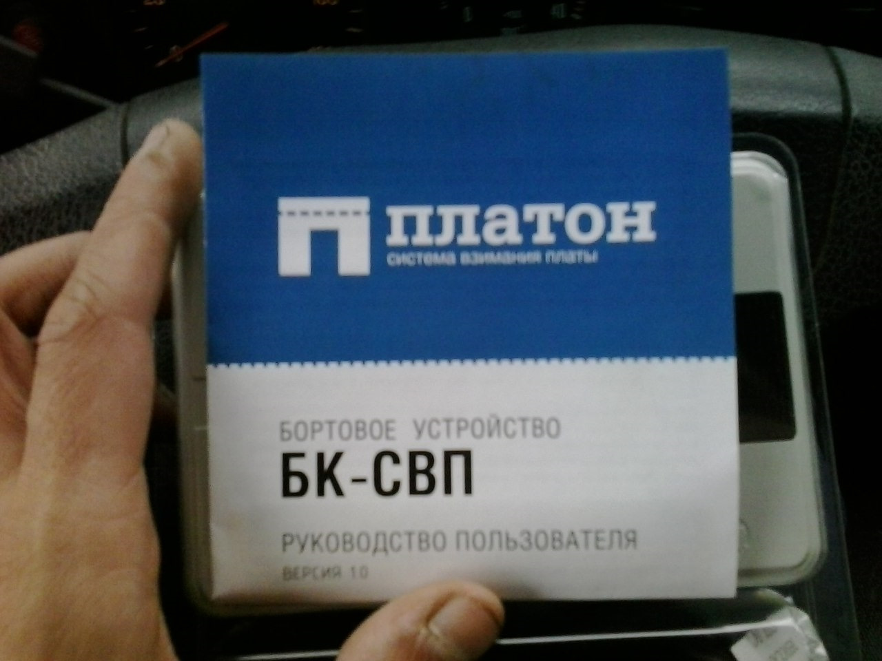 Устройство платон. Коробка от Платона. Лампочки на Платоне. Платон прибор инструкция. Платон прибор система взимания платы.