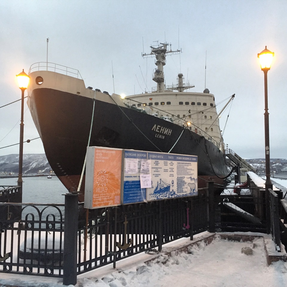 Ледокол ленин мурманск. Атомоход Ленин Мурманск. Атомный ледокол Ленин.