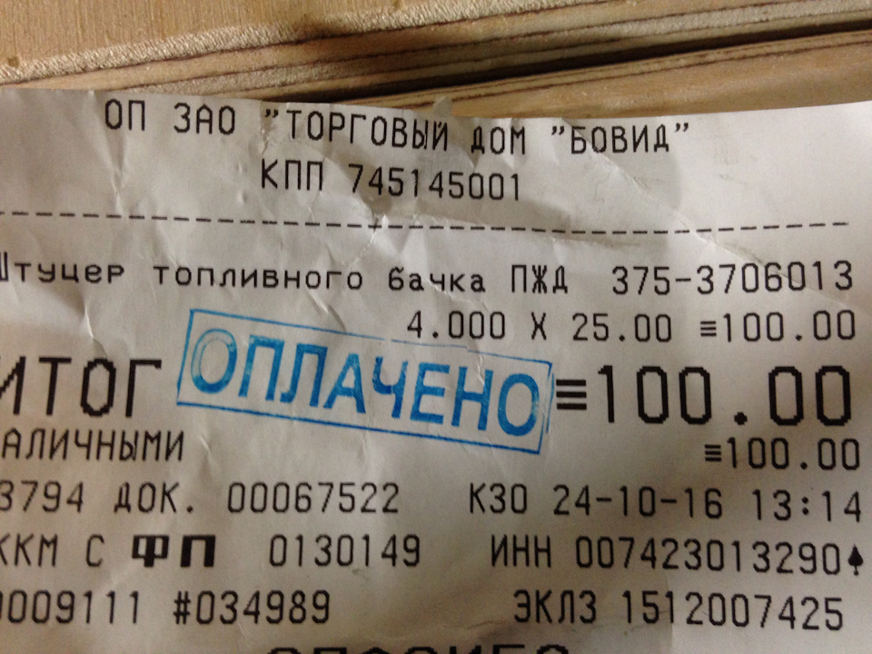 0130149 Петля двери передней нижней правой Опель Инсигния GM | Запчасти ...