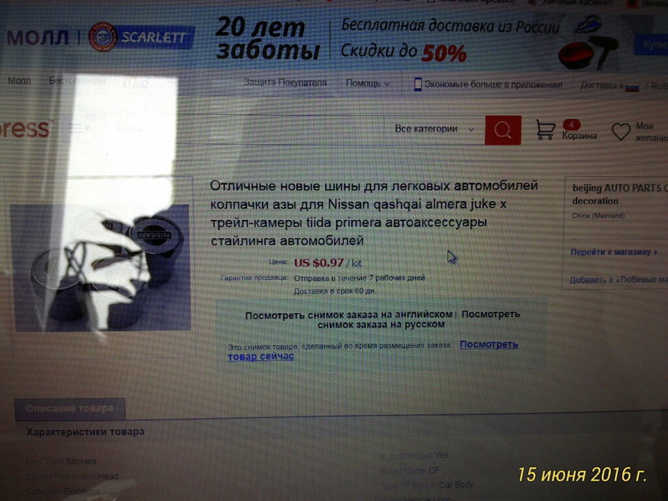 Колпачки на колёса made in china. — Nissan X-Trail II (t31), 2 л, 2012 ...