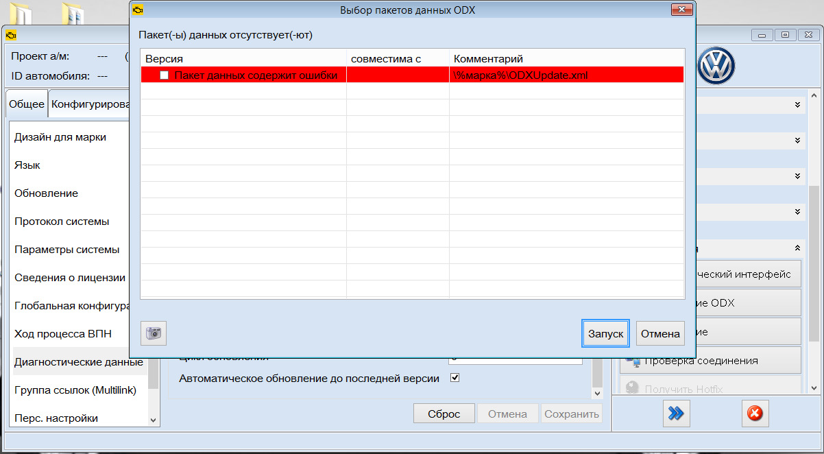 Как выбрать проект odis