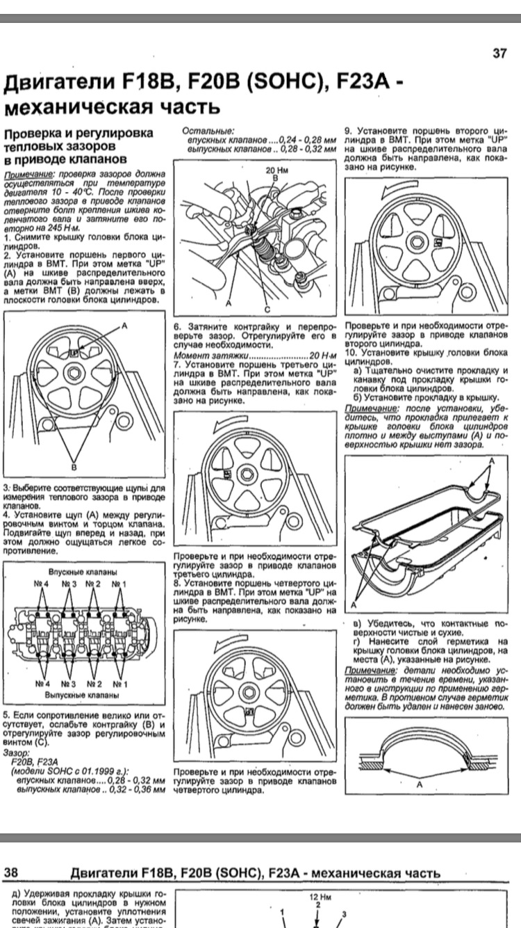 Схема регулировки клапанов д 245