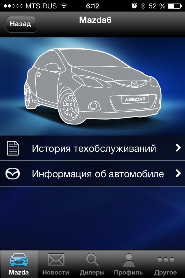 a890584s 960 Моя мазда приложение как зарегистрироваться